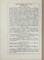 "Η Αμφισβήτηση του Κατεστημένου" Κώστας Τσιρόπουλος (1975) - Image 3