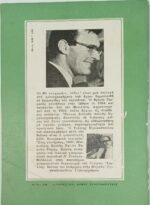 "Με συγχωρήτε, λάθος!" Φρέντυ Γερμανός (1968) - Image 3
