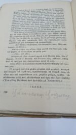 "Για τους αρραβωνιασμένους και τους νιόπαντρους - μαθήματα γενετήσιας αγωγής" Άννα Κατσίγρα - Image 2