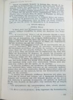 "Ο Τέλειος Γάμος" Th. H. Van de Velde (1953) - Image 5