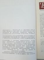 "Ερουρέμ - Περιοδικό Ποικίλης Ύλης" Τεύχος 4 (1996) - Image 2