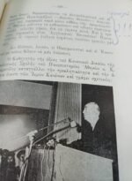 "Ο Οικουμενισμός Χωρίς Μάσκα" Αρχιμ. Χαράλαμπος Δ. Βασιλόπουλος (1971) - Image 4