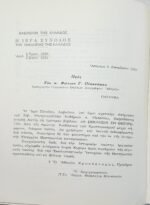 "Η Εκκλησία εν Θεσπρωτία" Φώτιος Γ. Οικονόμου (1964) - Image 4