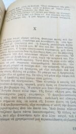 "Εσωτερική Εξορία" Μιγκέλ ντε Σαλαμπέρτ (1966) - Image 5
