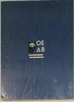 "Αρριανού Αλεξάνδρου Ανάβασις - Ηροδότου Ιστορίαι" (1965) - Image 2