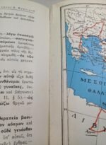 "Αρριανού Αλεξάνδρου Ανάβασις - Ηροδότου Ιστορίαι" (1965) - Image 7