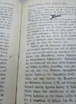 "Αρριανού Αλεξάνδρου Ανάβασις - Ηροδότου Ιστορίαι" (1965) - Image 8