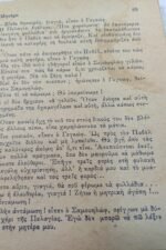 "Η Μητέρα" Μαξίμ Γκόρκι (Τόμος Α΄ - Αριθ. 70- 1923) - Image 4