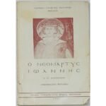 "Ο Νεομάρτυς Ιωάννης" Συμεών Γεωργίου Κατσίμπρας (1971)