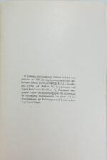 "Ο Νεομάρτυς Κωνσταντίνος ο Υδραίος - Πολιούχος Ρόδου" Νικόλαος Σάββας Χατζηνικολάου (1971) - Image 3