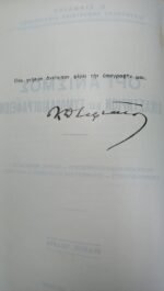 "Οργανισμός Δικαστηρίων και Συμβολαιογραφείων" Κ. Σιφναίος (1958) - Image 3