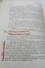 "Οινοτεχνική" Γεώργιος Δ. Καλλιέρος (1960) - Image 3