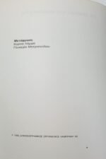 "Για Πρόοδο και Δημοκρατία" Φρ. Μιτεράν (1993) - Image 2