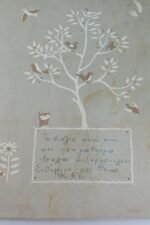 "Με οικογένεια" Αριθ. 172 - Έκτορας Μαλό - Image 6