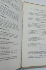 "Με οικογένεια" Αριθ. 172 - Έκτορας Μαλό - Image 4