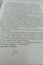 "Με οικογένεια" Αριθ. 172 - Έκτορας Μαλό - Image 5