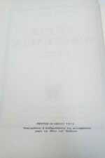 "Χωρίς Οικογένεια" Έκτορ Μαλό (1979) - Image 5