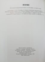 "Πέρα από το συνειδητό" Μορέλ, Μπουρζερόν, Ρουντινεσκό (2004) - Image 4