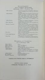"Η Τρέλα" Τόμος 2, Διεθνές Συνέδριο Σημειωτικής και Ψυχανάλυσης (1978) - Image 4