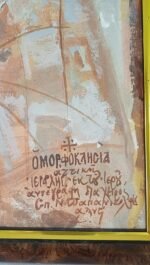 Σπ. Ν. Παπανικολάου τοιχογραφία Ομορφοκκλησιά Αττικής "Ιεράρχης εκ του Ιερού" - Image 2