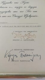 Απονομή (σε κορνίζα) Τάγματος της Τιμής από τον Χρήστο Α. Σαρτζετάκη και τον Κάρολο Παπούλια σε Αντιπτέραρχο 28/12/1988 - Image 2