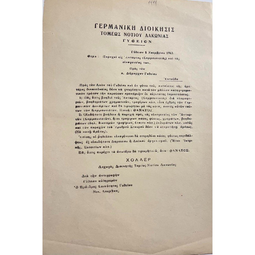 A-F2-18-20250831_225542-1000x1500 Προκήρυξη Γερμανικής Διοίκησης Τομέως Νοτίου Λακωνίας προς τον Δήμαρχο Γυθείου 5/11/1943 (περιόδου Κατοχής) - Image 1