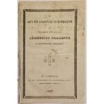 "Οι κατά την κηδείαν και το μνημόσυνον του Αοιδίμου Στρατηγού Δημητρίου Καλλέργη εκφωνηθέντες επιτάφιοι" 1867 (Ελληνική Επανάσταση)