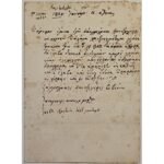 Προεπαναστατικό χρεωστικό έγγραφο - Ιδιόγραφο 1/1820 από την Αθήνα