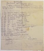 WWII - Στρατιωτικά χειρόγραφα έγγραφα 26/4/1941 παράδοση πυροβολαρχίας στην Καισάρεια (LOT 3 τεμαχίων) - Image 3