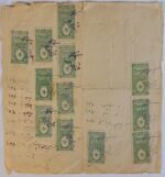 Οθωμανικά χαρτόσημα (Αρχές 20ου αι.)