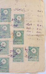 Οθωμανικά χαρτόσημα (Αρχές 20ου αι.) - Image 2