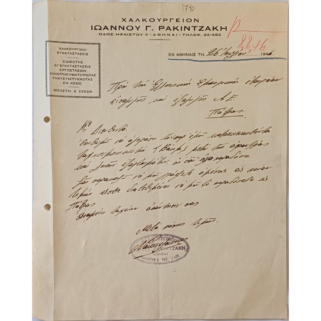 F1-23-A-20250709_154106-1200x1500