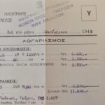 Απόδειξη Κατανάλωσης Ηλεκτρικής Ενέργειας "ΓΛΑΎΚΟΣ" 1945 Πάτρα - Image 2