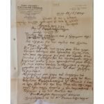 Χειρόγραφη επιστολή με κείμενο Εβραικά, Αγγλικά, Ελληνικά "Zouvelos Frères" 1948