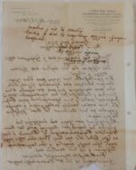 Χειρόγραφη επιστολή με κείμενο Εβραικά, Αγγλικά, Ελληνικά "Zouvelos Frères" 1948 - Image 2