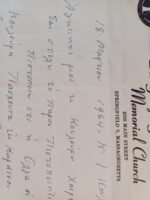 Μετανάστευση-Έλληνες Αμερικής, Λιθόγραφο έντυπο αλληλογραφίας "Greek Orthodox Archdiocese of North and South America" 1964 από την Μασαχουσέτη - Image 2