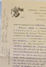 Λιθόγραφα έντυπα "Caledonian Insurance Company" & "Γενικαί Ασφάλειαι της Ελλάδος" 1927 από την Αθήνα (LOT 2 τεμαχίων) - Image 3