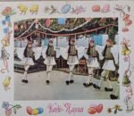 Ευχετήριες κάρτες για το Πάσχα Έυζωνες "ΦΥΛΑΚΙΟΝ ΝΙΚΗΣ" και "Πάσχα είς τήν Ανακτορικήν Φρουράν" (LOT 2 τεμαχίων) - Image 2