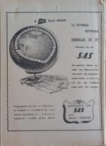 Περιοδικό "The Student's Friend" Τεύχ. 39-41 - Ιουλ.-Σεπτ. (1957) - Image 2