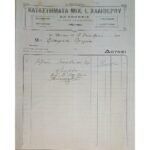 Λιθόγραφο τιμολόγιο "Καταστήματα Μιχ. Ι. Σαλιβέρου" 1917 από την Αθήνα