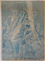 Περιοδικό "Η Νεολαία" Χριστούγεννα- Αριθ. Φύλ. 11 (1938) - Image 2