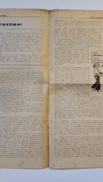 Εφημερίδα "ΧΡΙΣΤΙΑΝΙΚΗ ΣΠΙΘΑ", Αριθ. Φ. 371, Ιαν. 1975 - Image 2