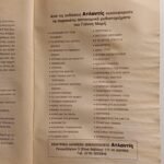 "Τέταρτος Ύποπτος" Αστυνομικές ιστορίες (Γιάννης Μαρής) - Image 3