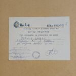 Λιθογραφία "Πέταγμα ερωδιών" που αποδίδεται στη Λυδία Γραββάνη, 1993 (αύξ. αριθμ. 63/200) - Image 6