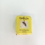 Συλλεκτικό κουτί παλιών προφυλακτικών "Ομπρέλλα" - Image 2