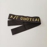 Κορδέλα πηλίσκου ναύτη "Α/Γ ΟΙΝΟΥΣΑΙ" (Ελληνικό Πολεμικό Ναυτικό)