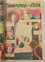 Περιοδικό "Κλασσικά εικονογραφημένα - 8 ιστορίες" (δεύτερο τέταρτο 20ού αιώνα) - Image 6