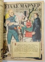 Περιοδικό "Κλασσικά εικονογραφημένα - 8 ιστορίες" (δεύτερο τέταρτο 20ού αιώνα) - Image 7