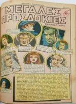 Περιοδικό "Κλασσικά εικονογραφημένα - 8 ιστορίες" (δεύτερο τέταρτο 20ού αιώνα) - Image 2