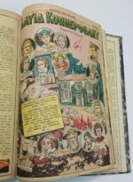 Περιοδικό "Κλασσικά εικονογραφημένα - 8 ιστορίες" (δεύτερο τέταρτο 20ού αιώνα) - Image 3